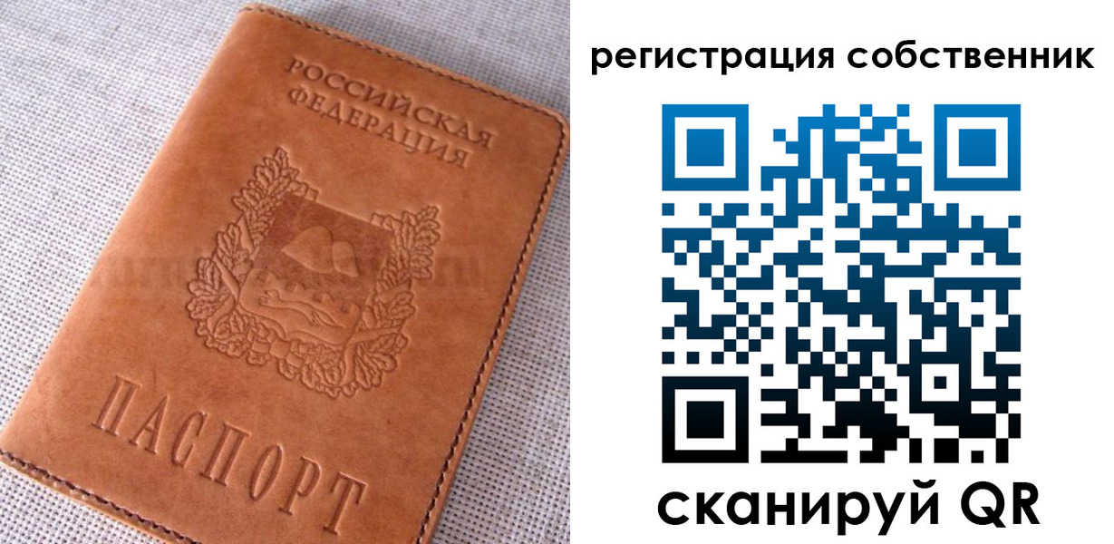 временная регистрация недорого в Горняке