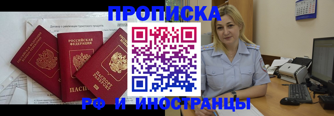 найти адрес прописки в Горняке