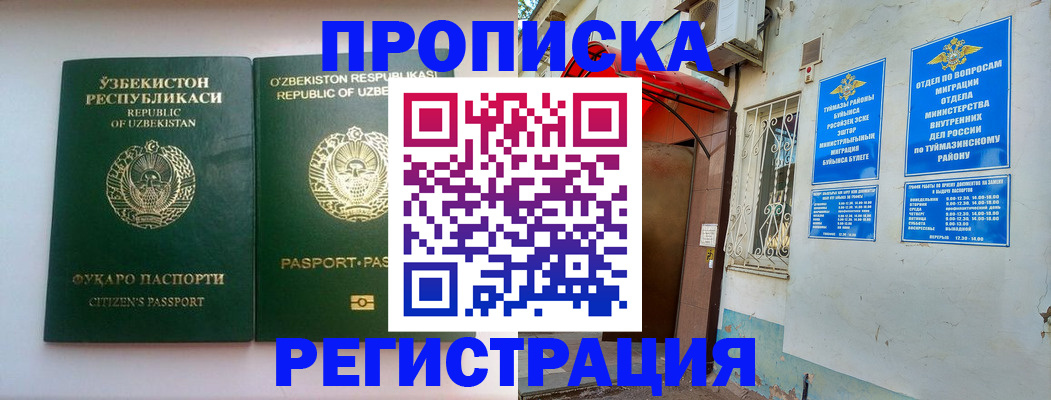 где прописаться в Горняке