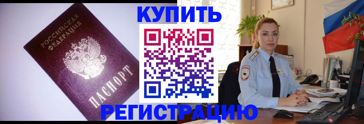 найти адрес прописки в Горняке