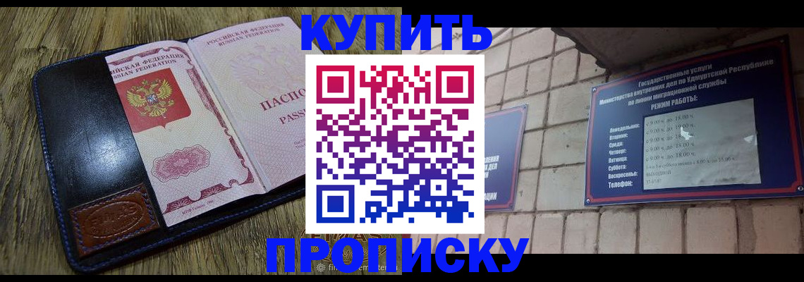 временная регистрация надежно в Горняке